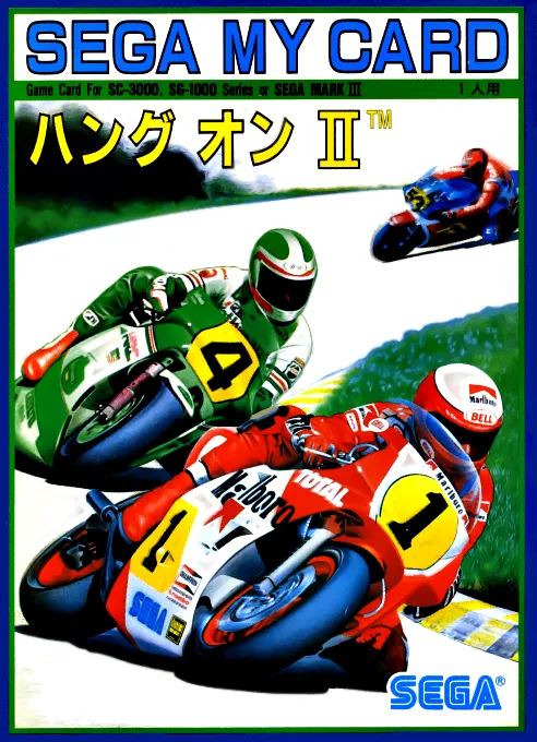 Обложка игры Hang-On II